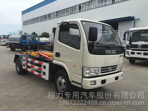 東風(fēng)多利卡勾臂垃圾車(車廂可卸式)CLW5070ZXXD5 價格、圖片與配件廠家全解析