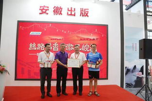 安徽出版集團攜千種精品圖書亮相全國圖書交易博覽會，打造專業(yè)展覽服務(wù)
