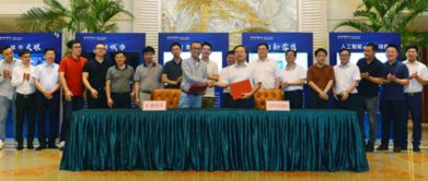 曠視科技入駐蕪湖，以技術創新助力智慧城市建設